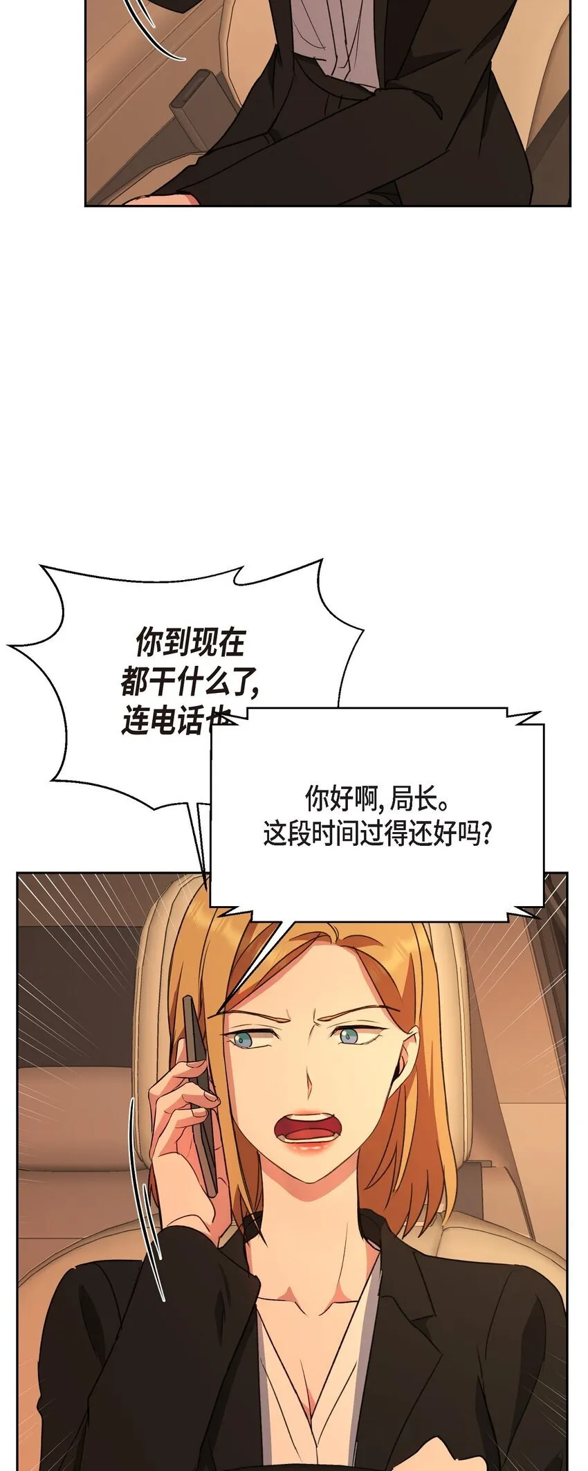 61 所有事情的元凶58
