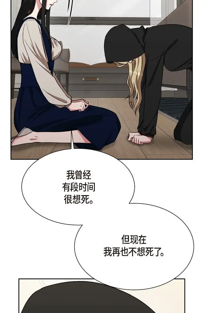 45 现在我再也不想死了14