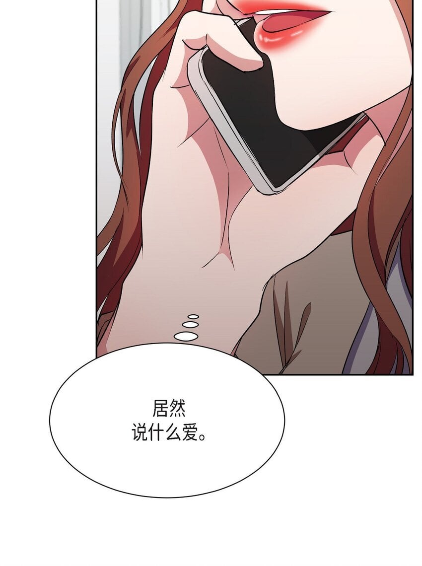 36 你在监视我吗？32