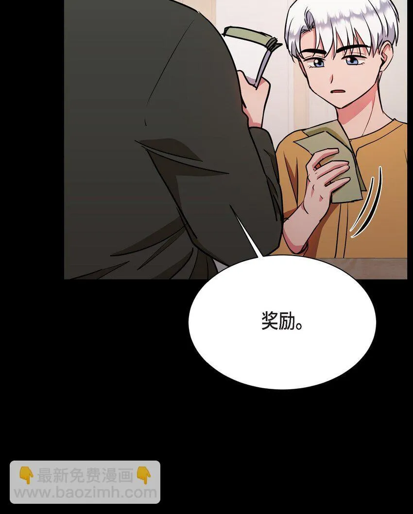 66 你让我得以平衡（完结）33
