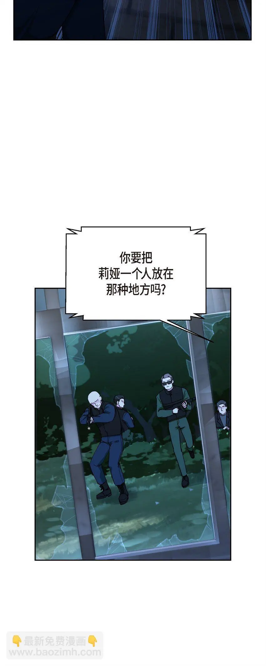 52 你不是想逃离伊凡吗？5
