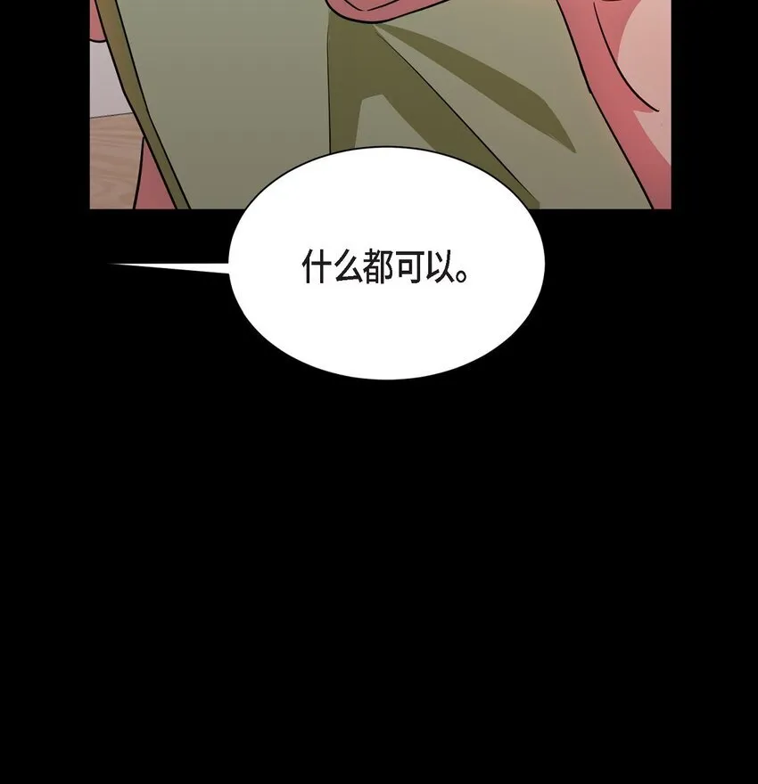 66 你让我得以平衡（完结）35