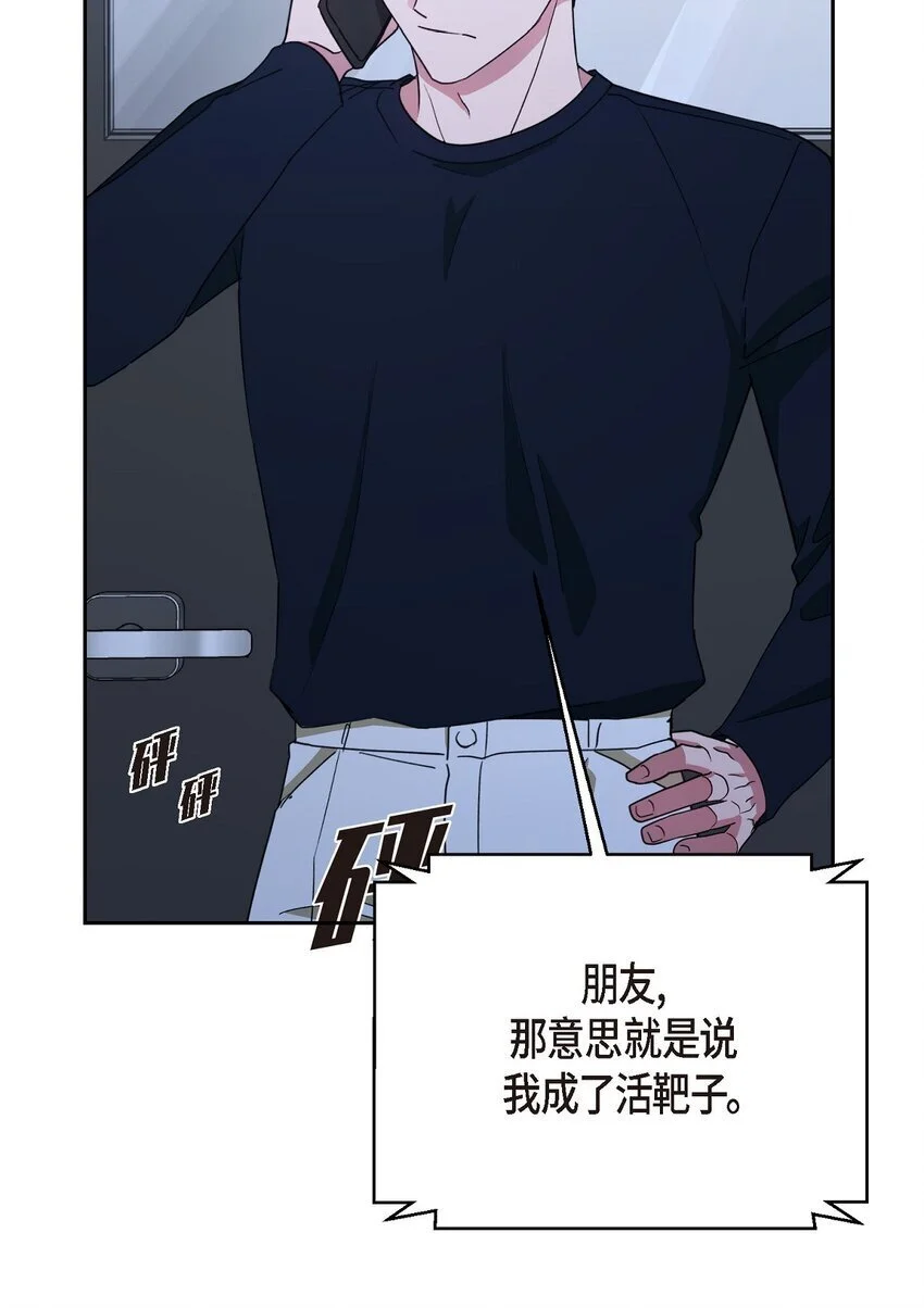 51 她本来是属于我的88