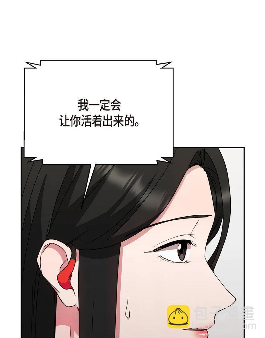 60 我是不会把他交给你的77