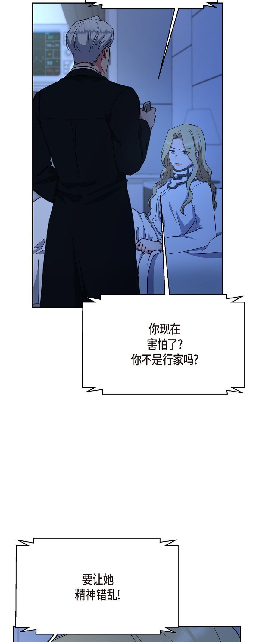 41 为什么是我？52