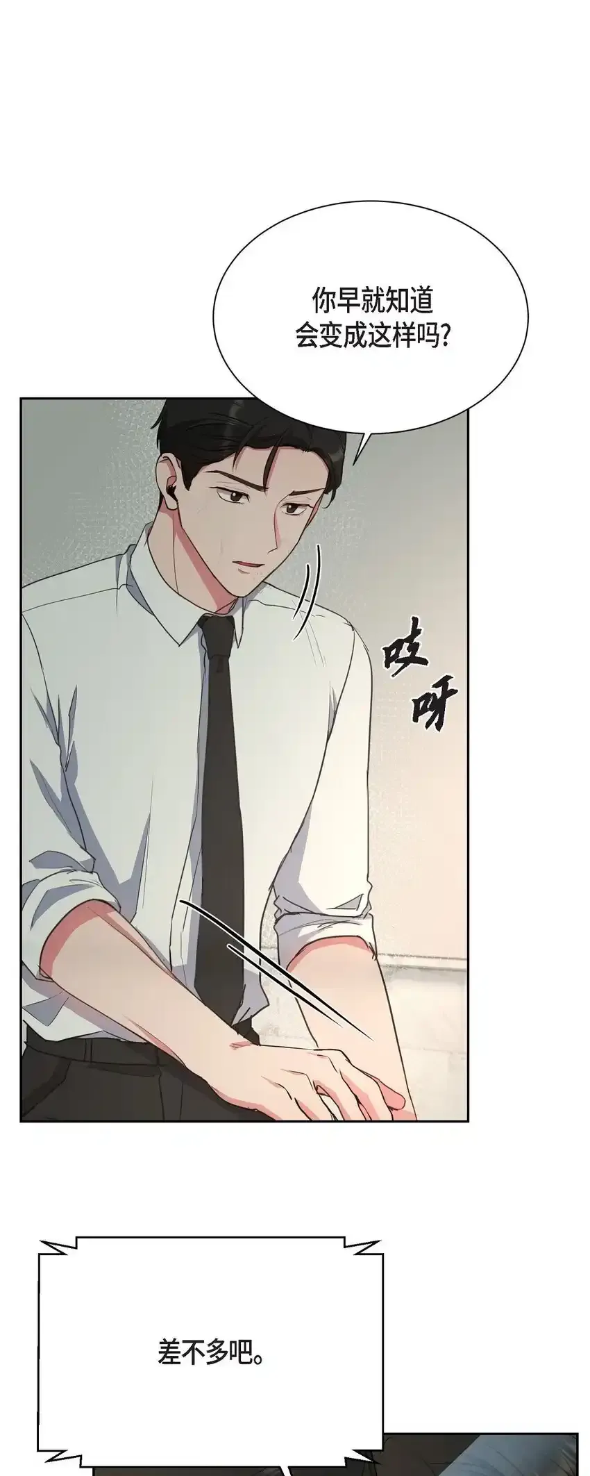 59 我是不会如你所愿的5