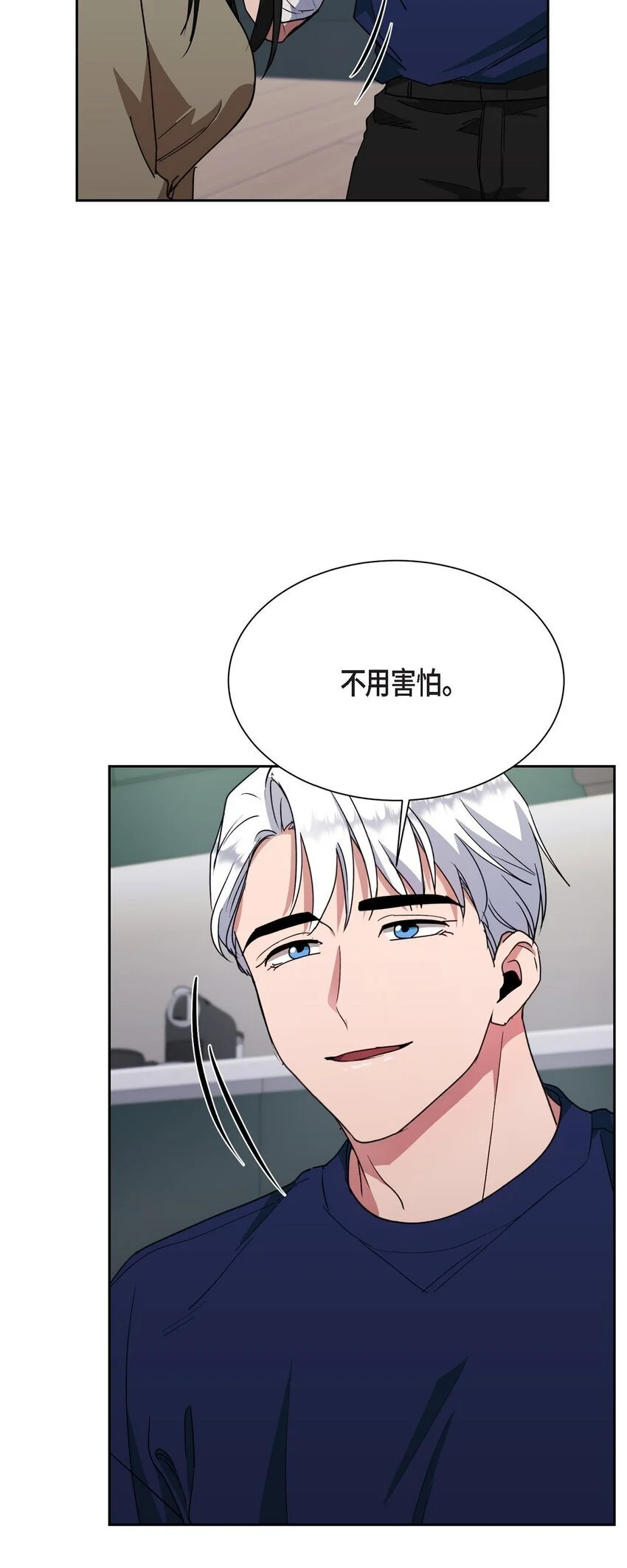 47 你觉得她能伤到伊凡吗？82