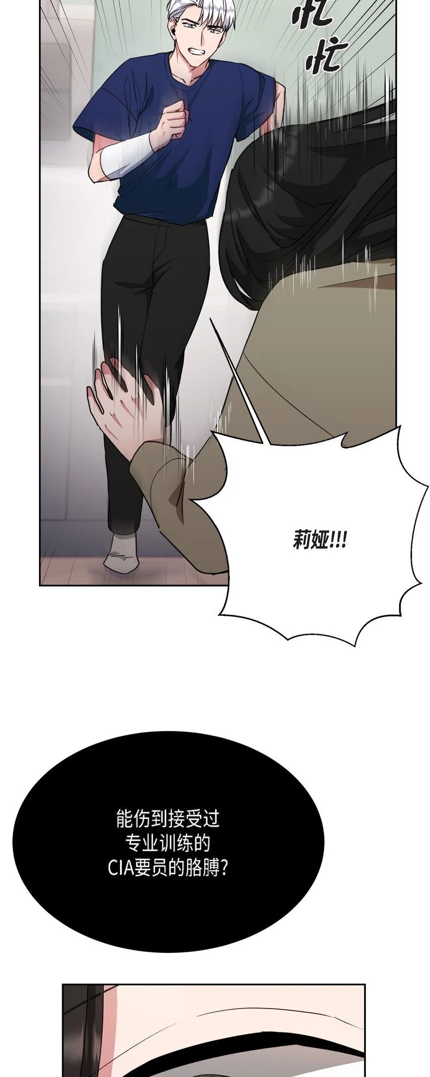 47 你觉得她能伤到伊凡吗？14