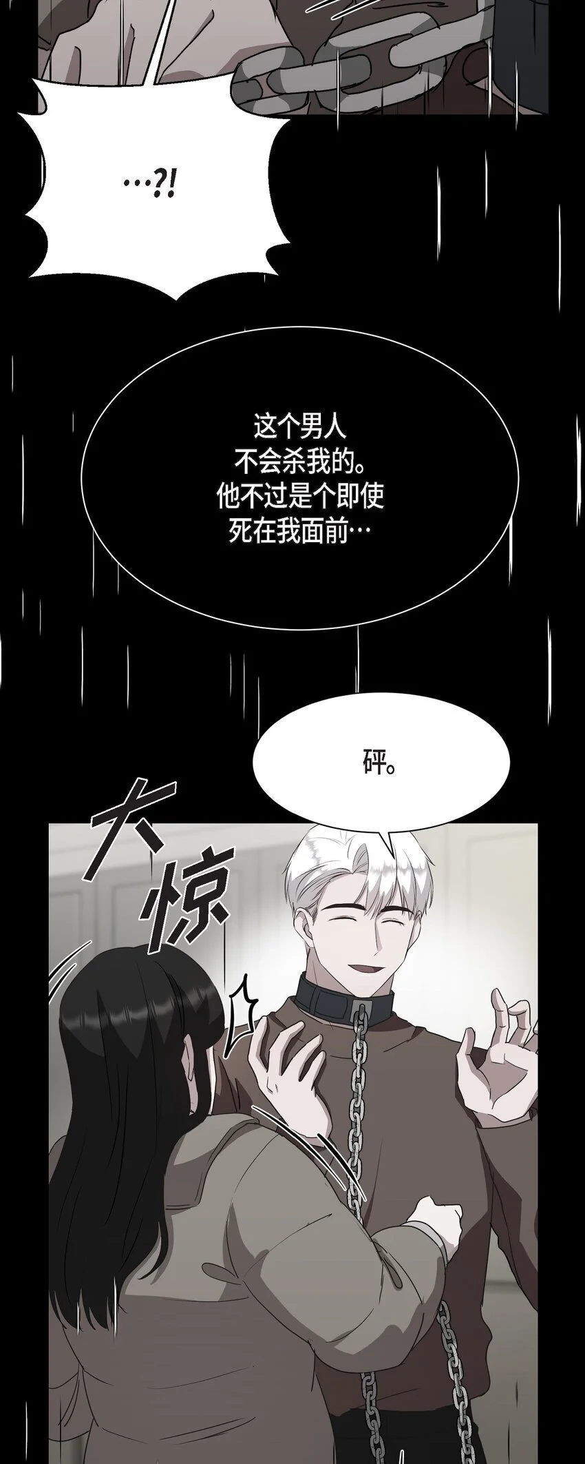 47 你觉得她能伤到伊凡吗？32