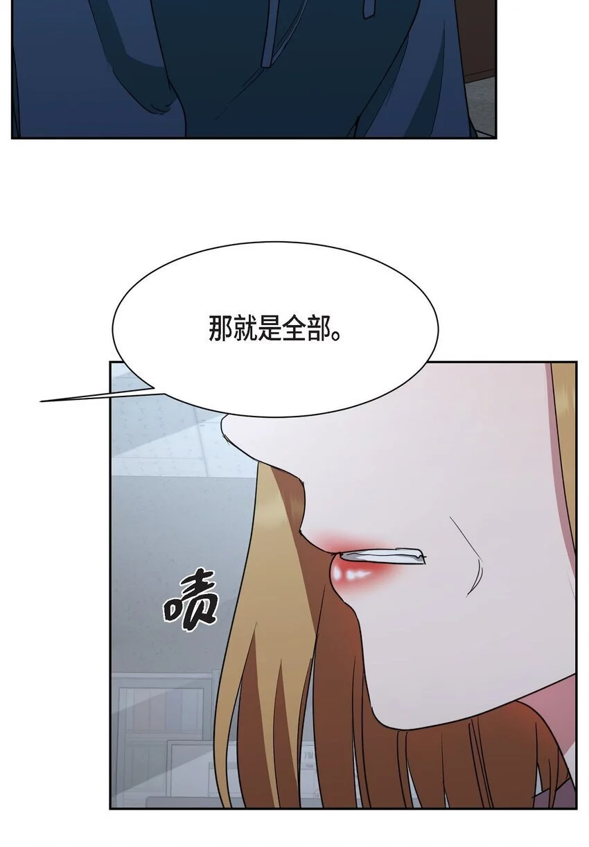 53 他执着的存在就是你27