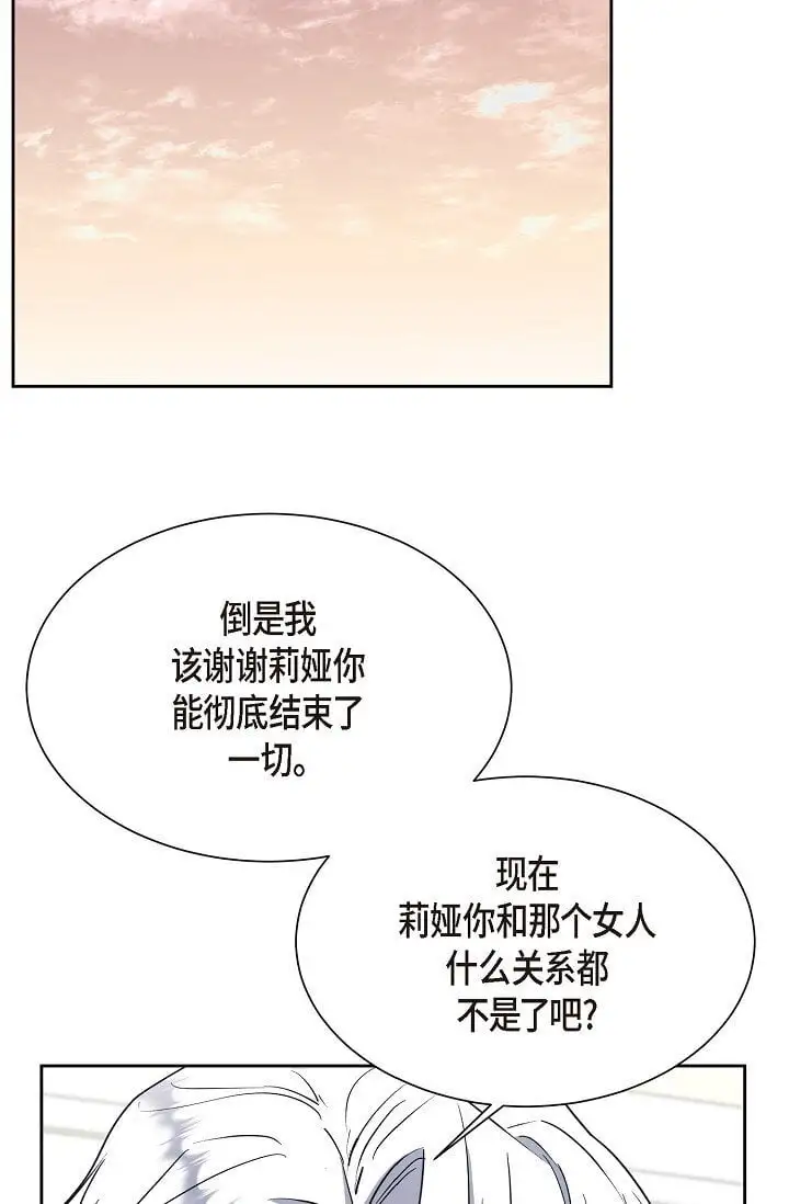 45 现在我再也不想死了22