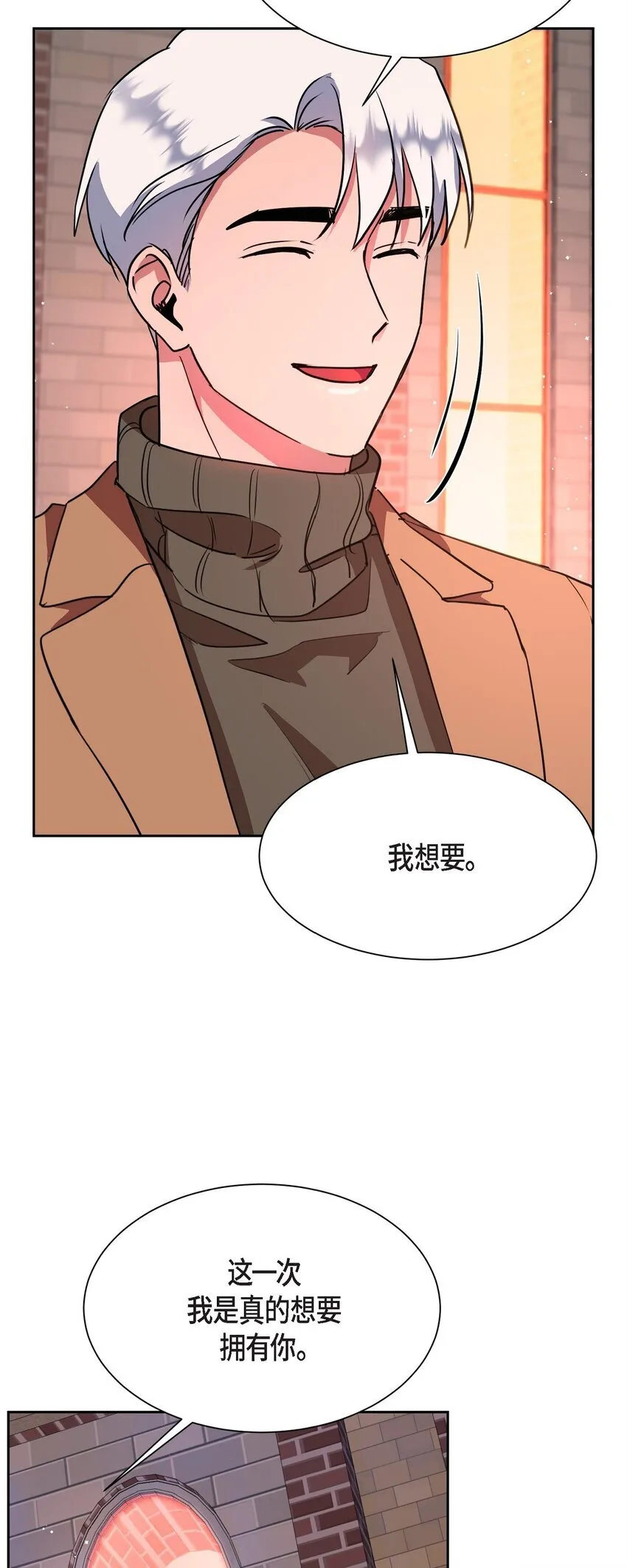 66 你让我得以平衡（完结）69