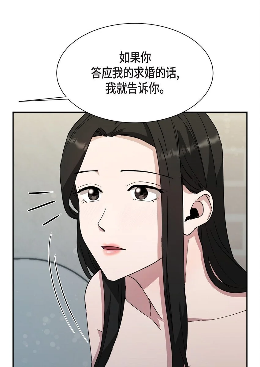 55 求婚40
