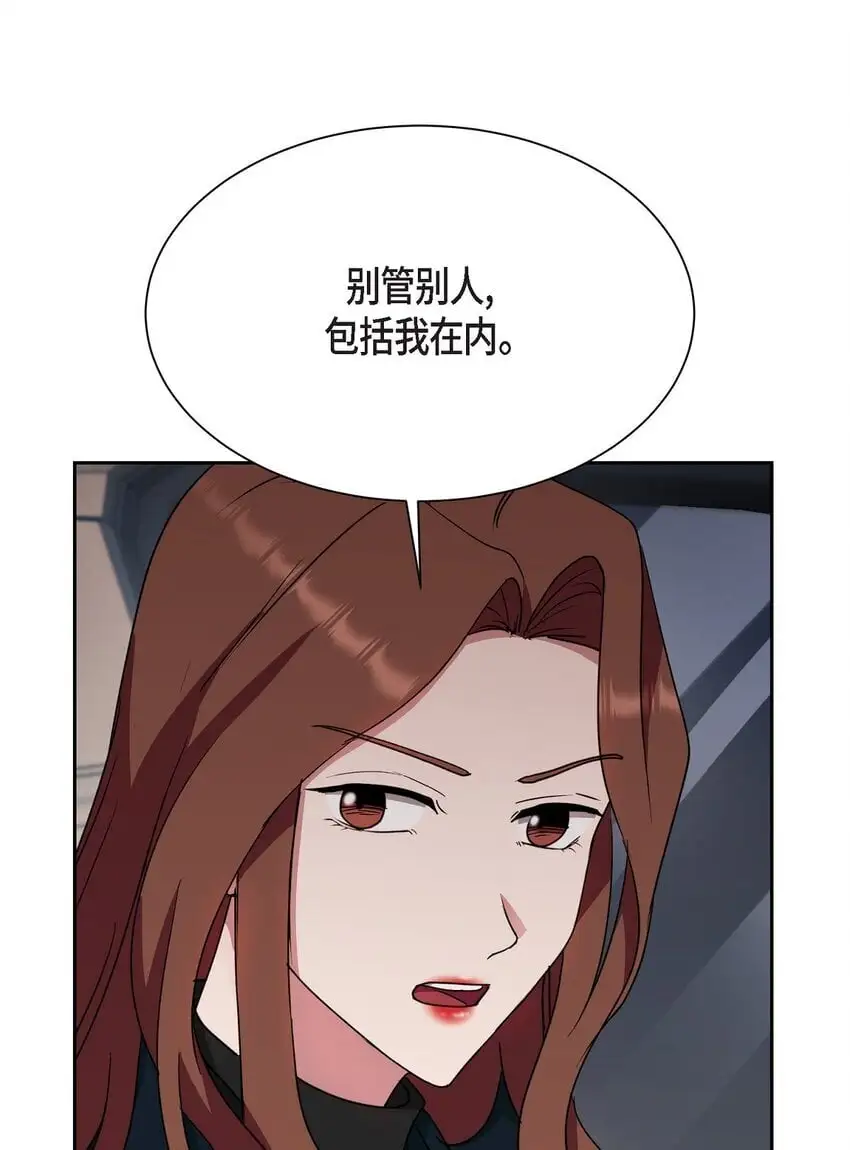 49 埃里克怎么会在这里？75