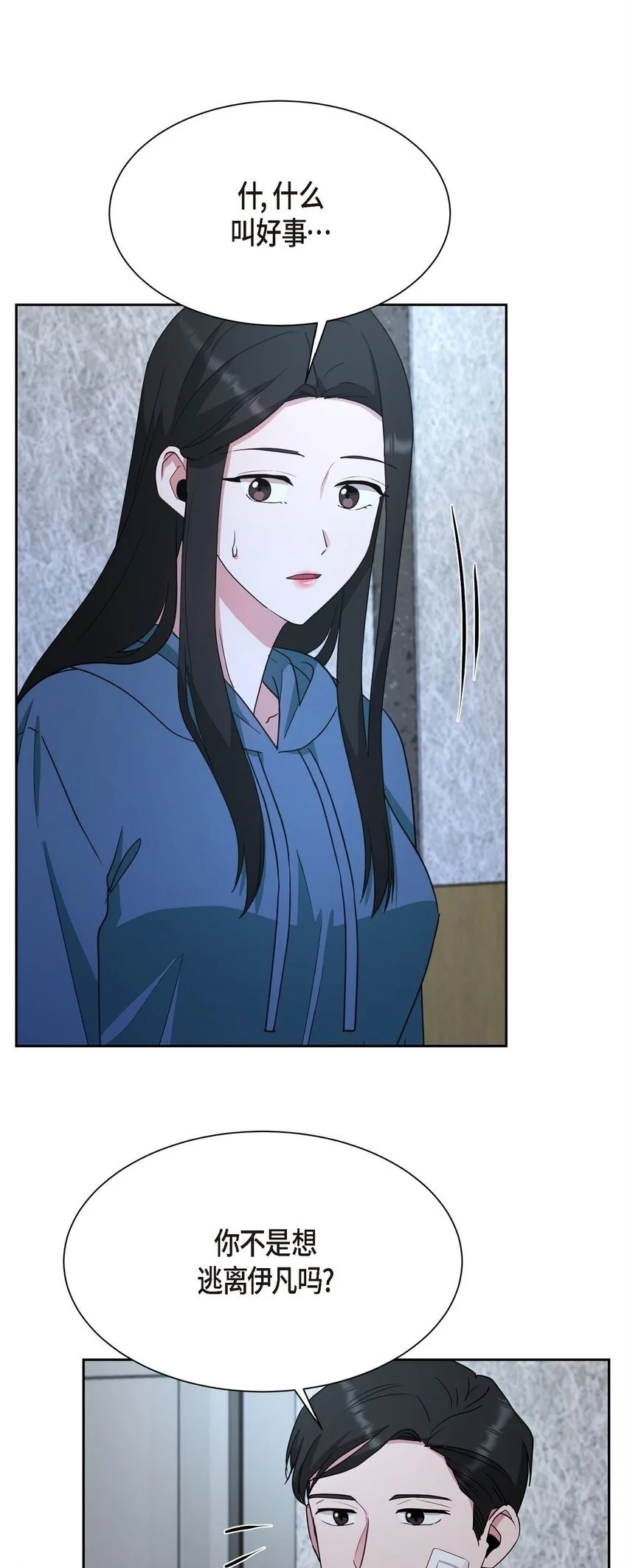 52 你不是想逃离伊凡吗？49