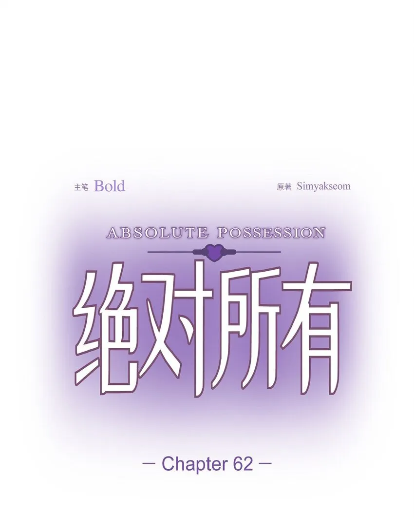62 不能再牺牲无辜了15