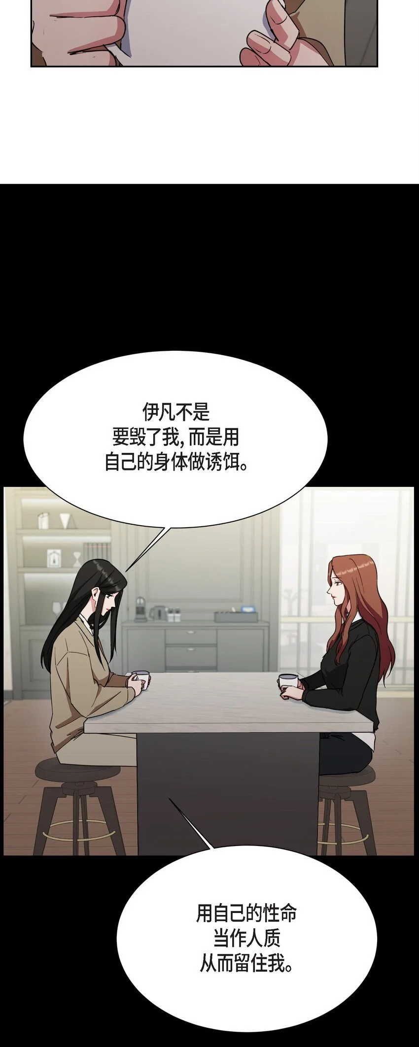 47 你觉得她能伤到伊凡吗？36