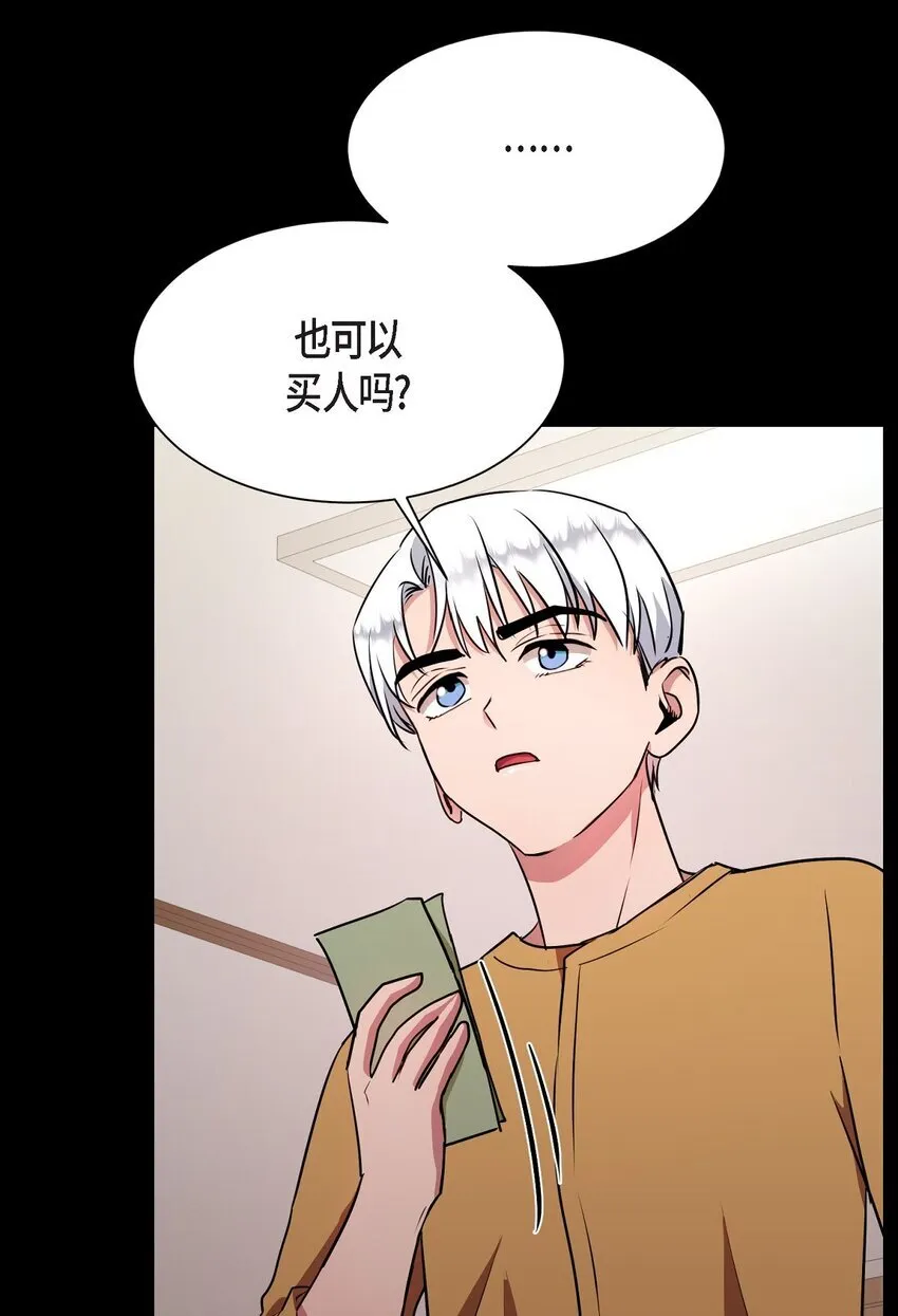 66 你让我得以平衡（完结）36