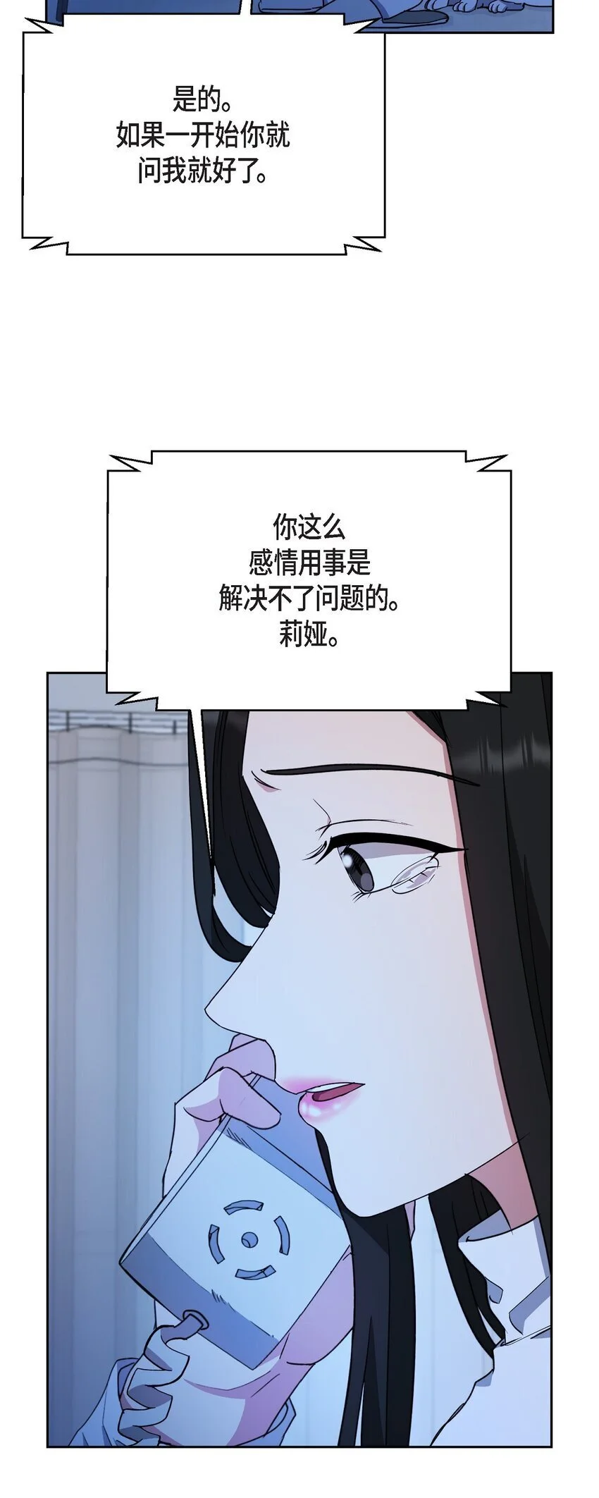 50 不要再追着我跑了32