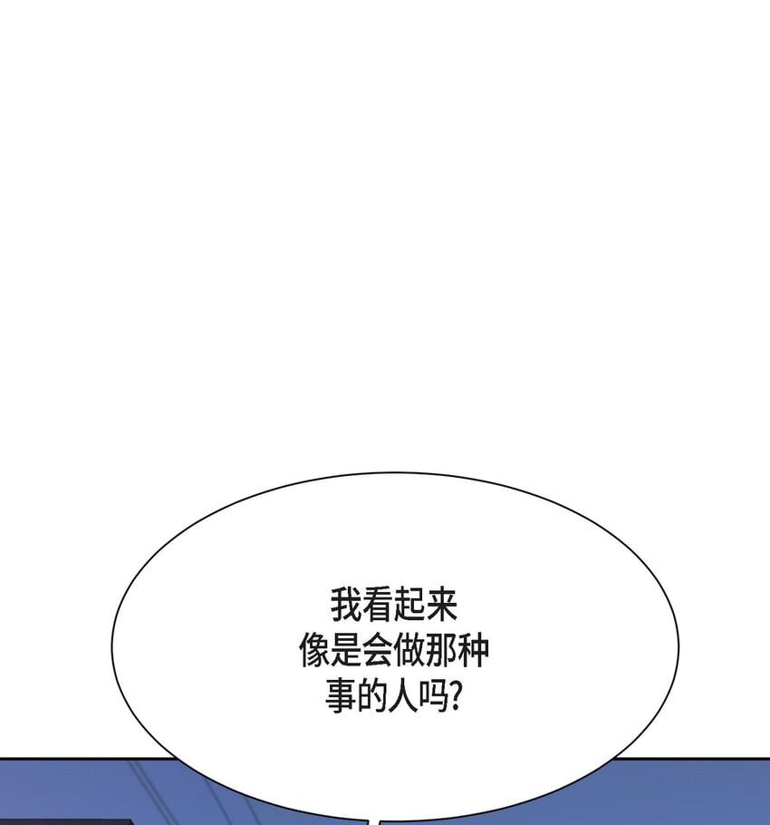 36 你在监视我吗？23