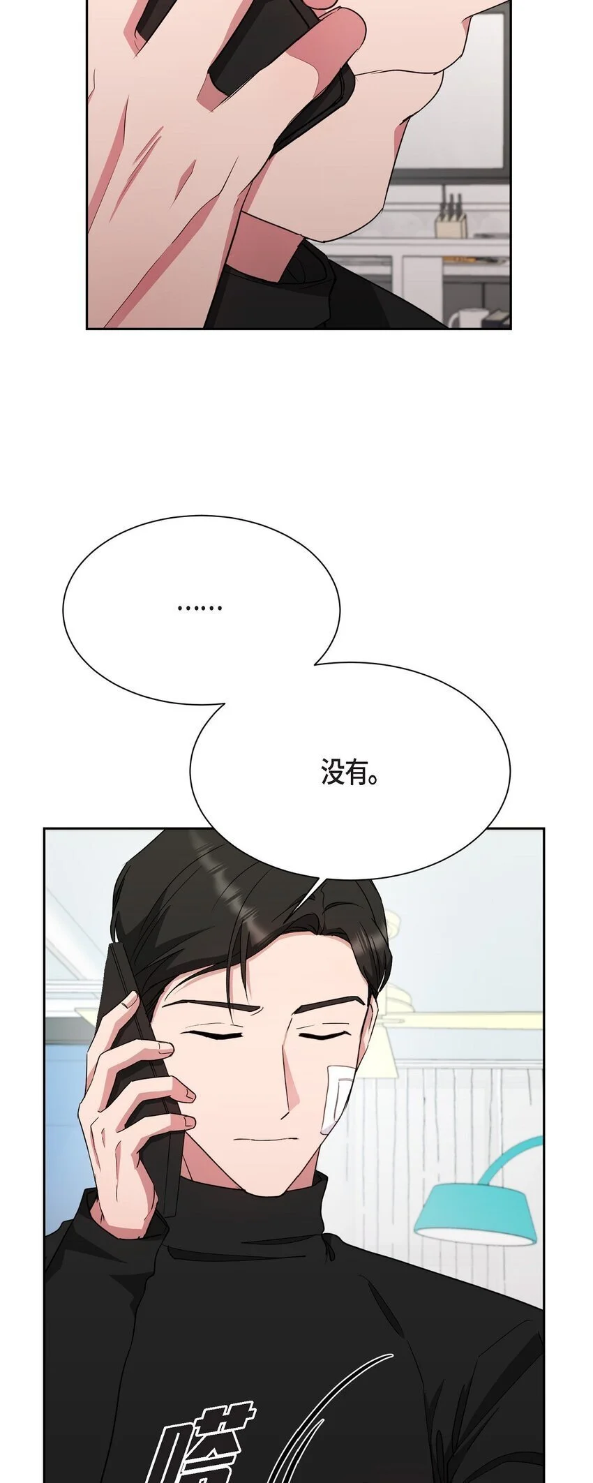 50 不要再追着我跑了70