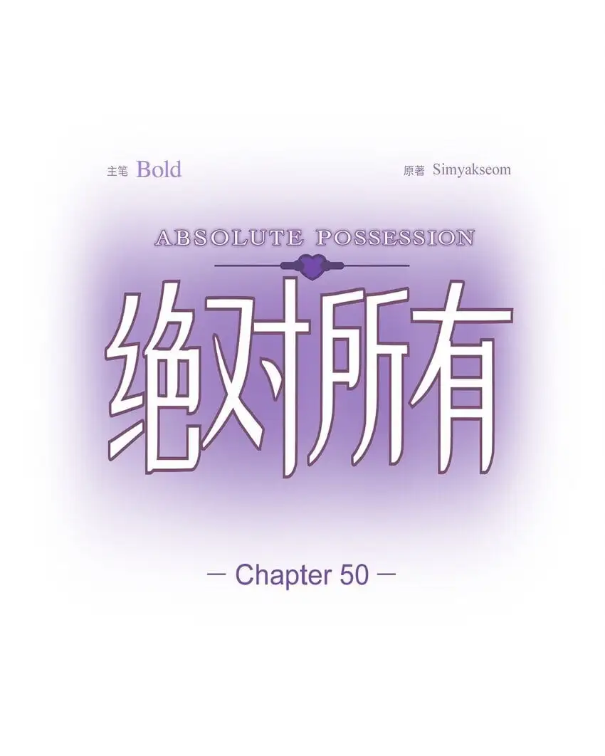 50 不要再追着我跑了6