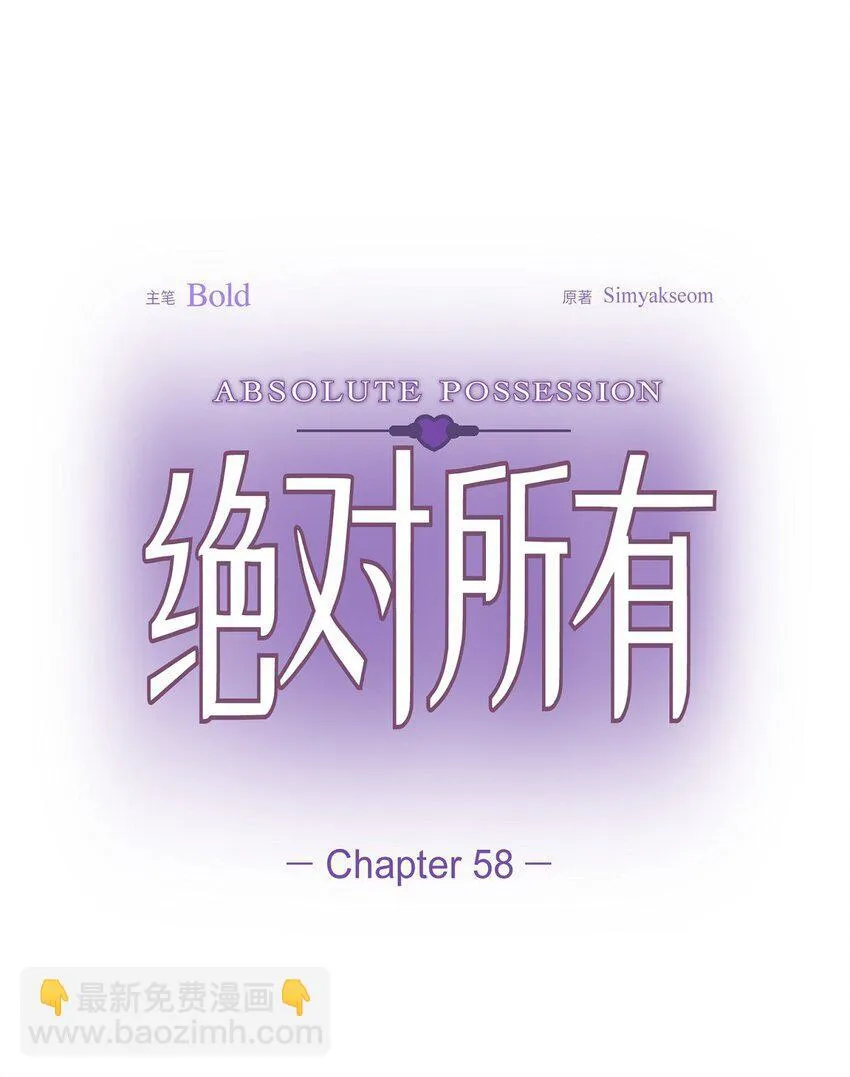 58 我不站在任何人那一边5