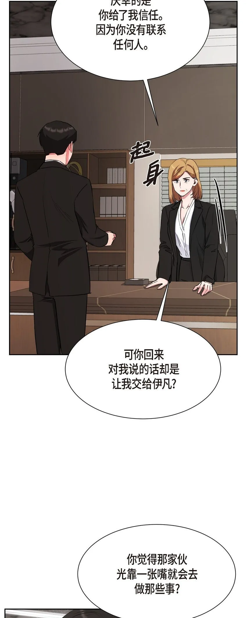 58 我不站在任何人那一边17