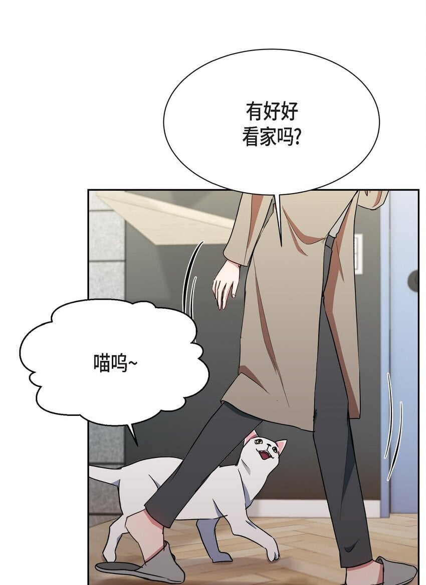 36 你在监视我吗？5
