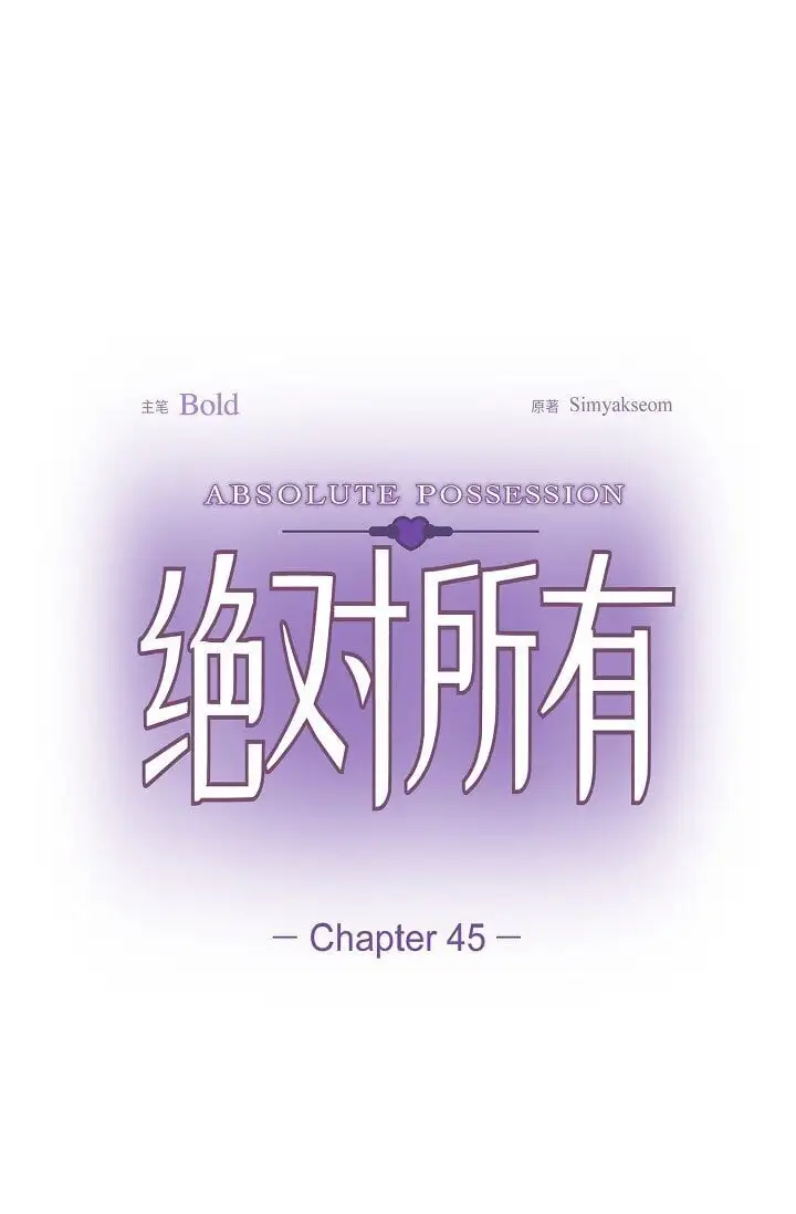 45 现在我再也不想死了0