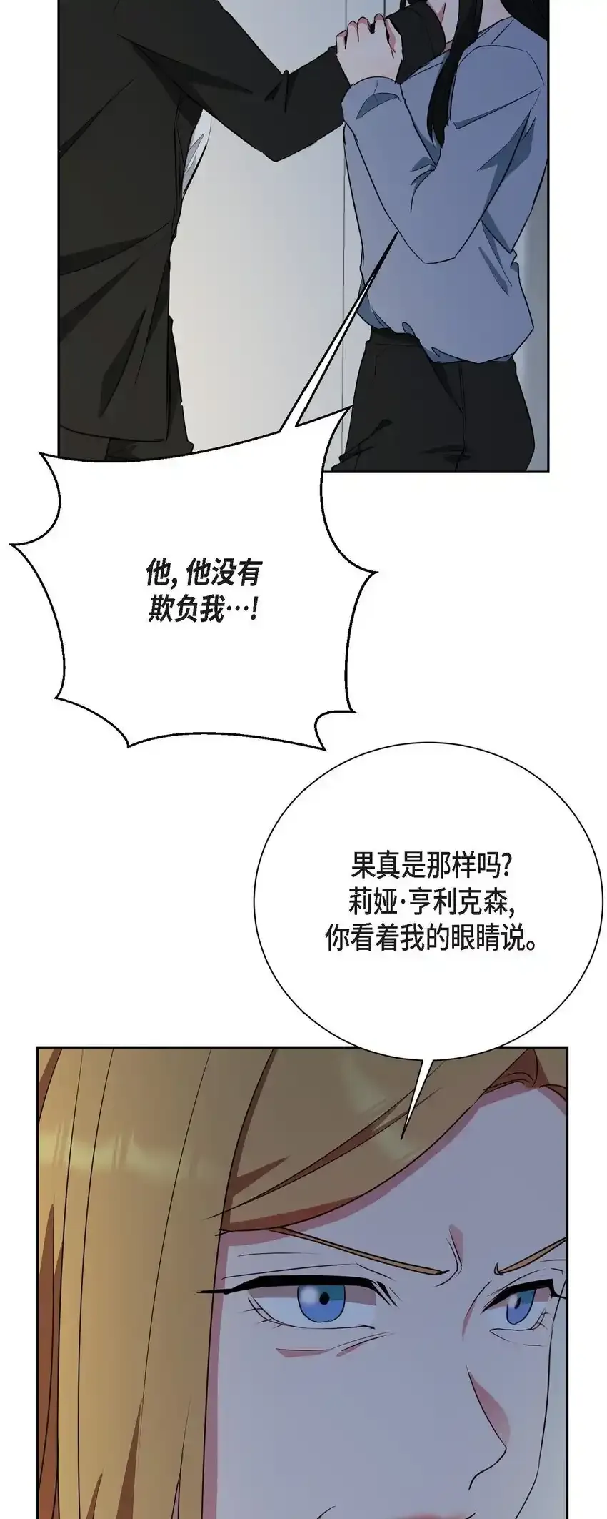 59 我是不会如你所愿的68