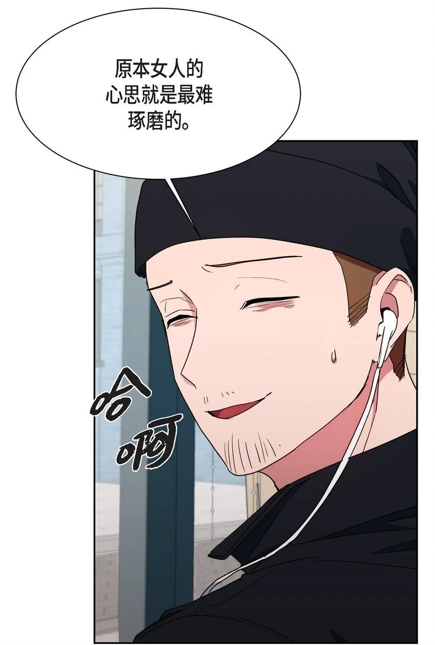 48 我们不是心意相通了？15