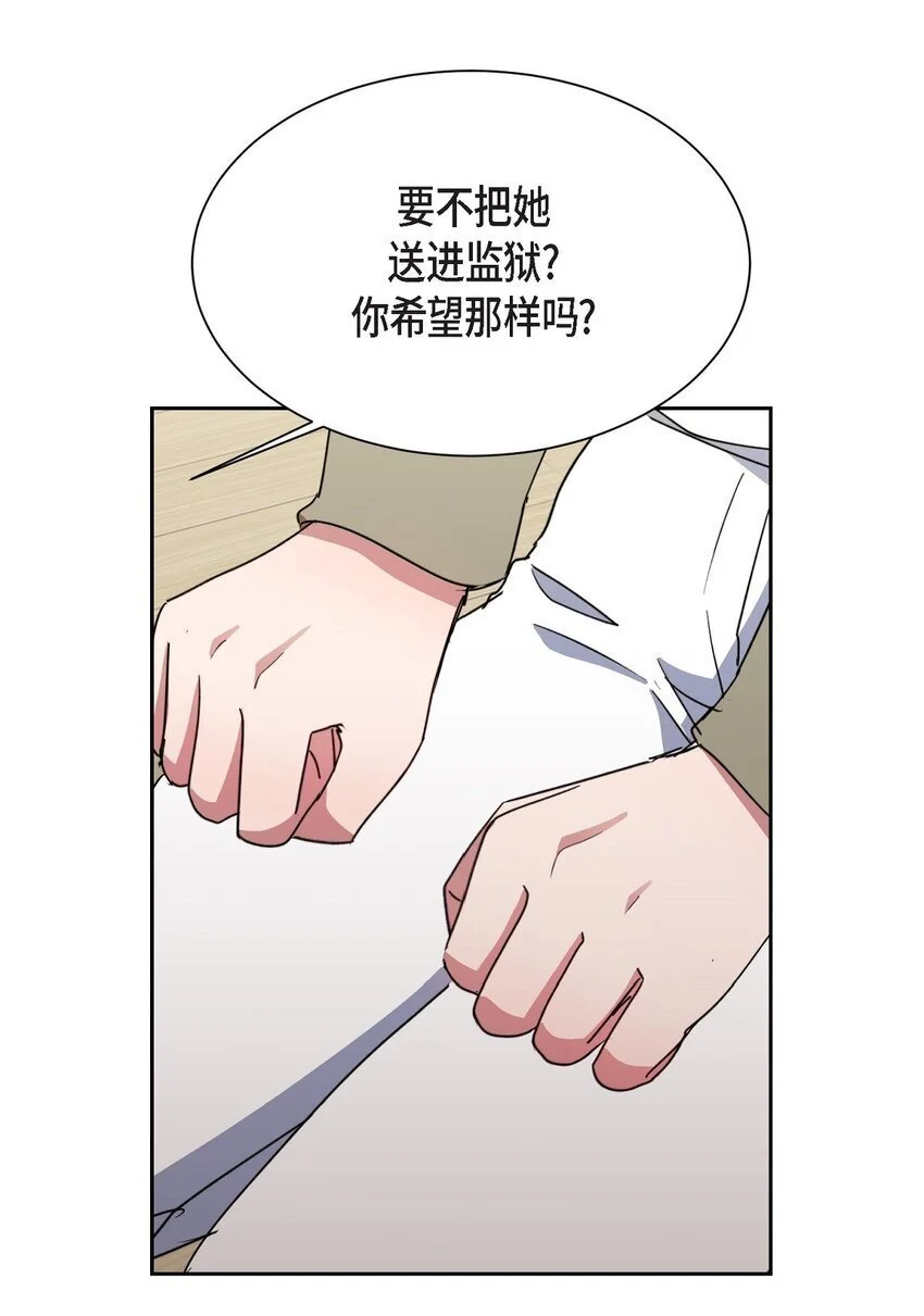 47 你觉得她能伤到伊凡吗？60