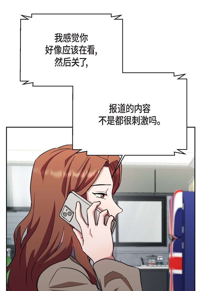 36 你在监视我吗？17