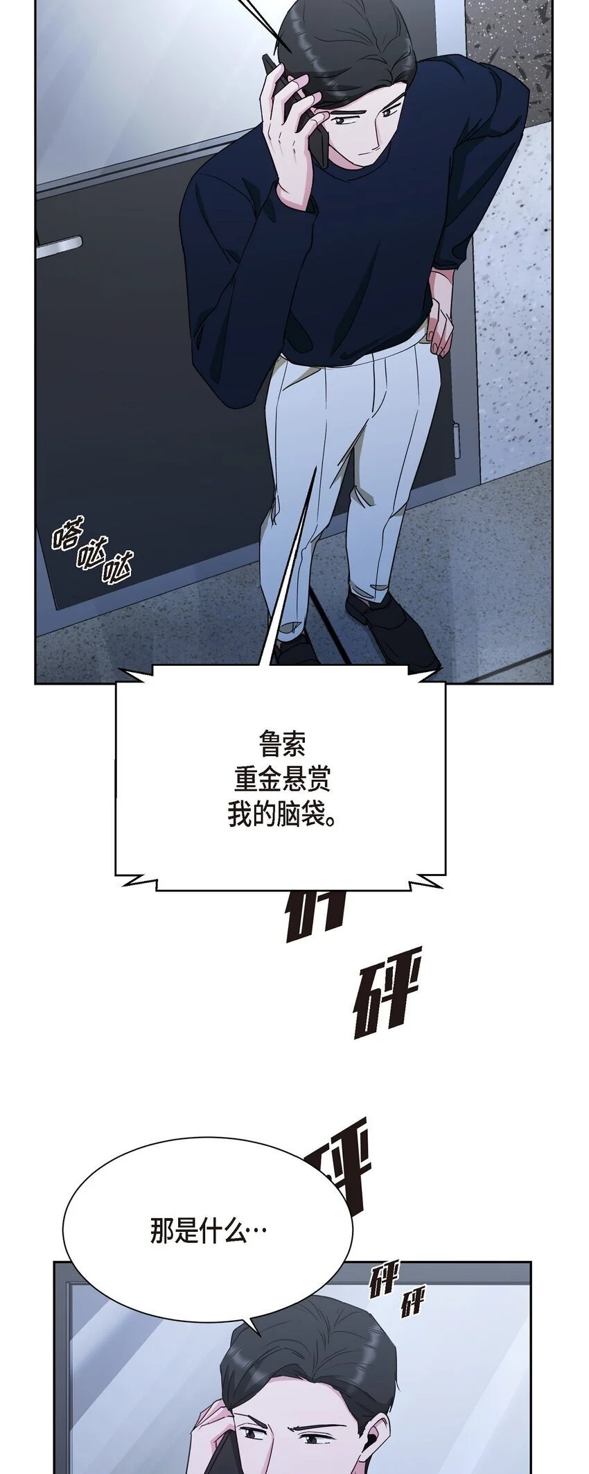 51 她本来是属于我的87
