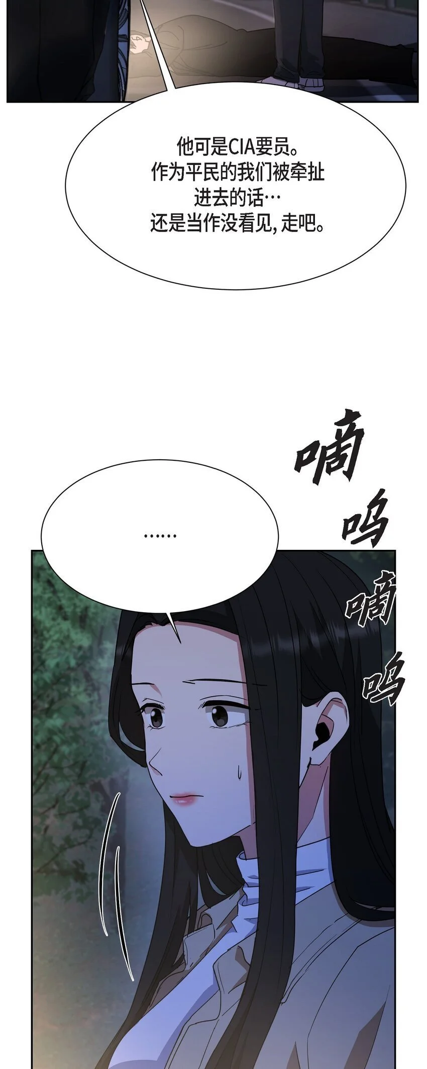 49 埃里克怎么会在这里？4