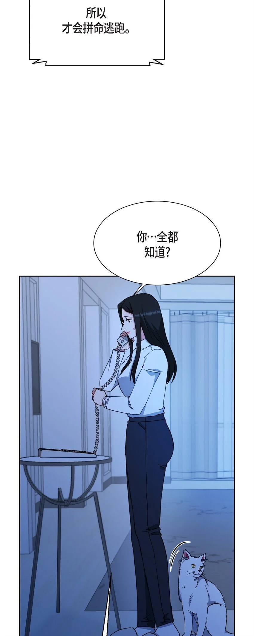 50 不要再追着我跑了31