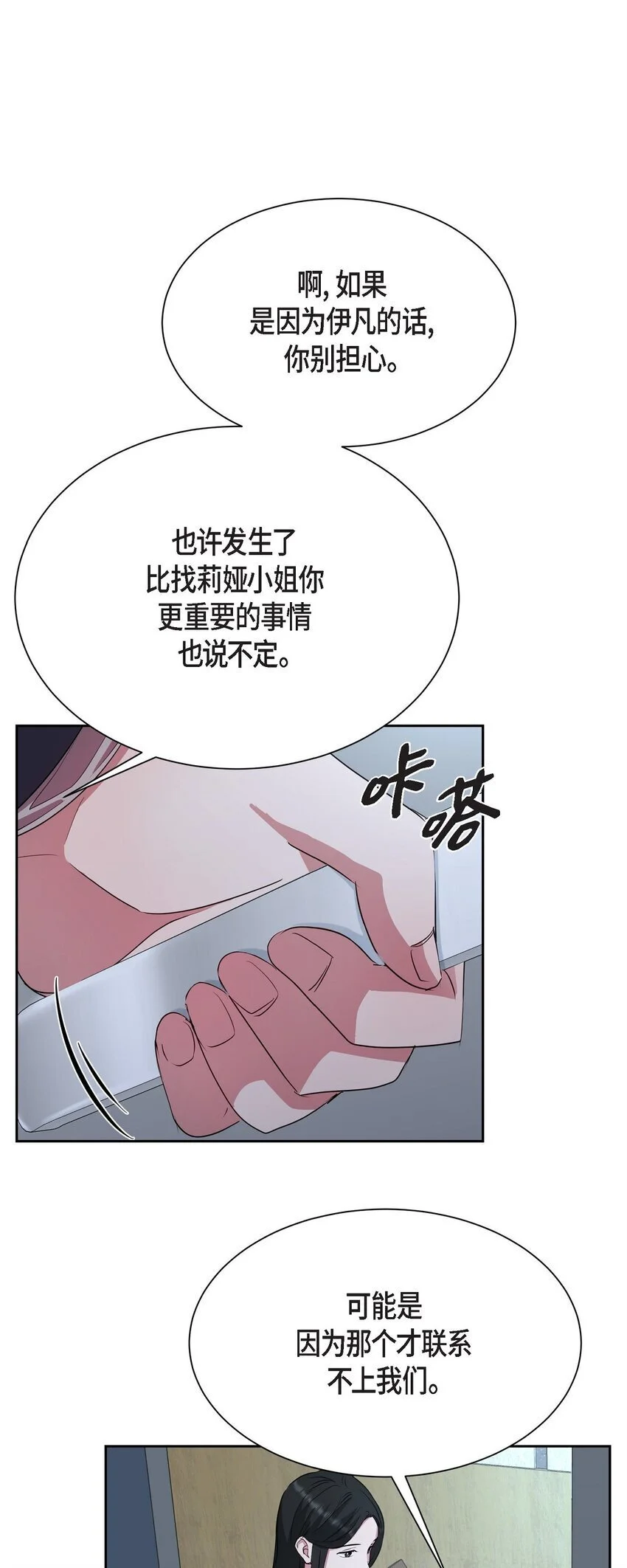 53 他执着的存在就是你39