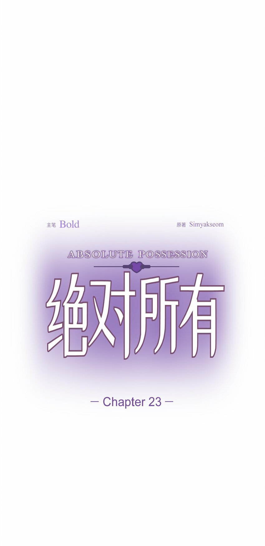 23 我劝你还是放弃吧15