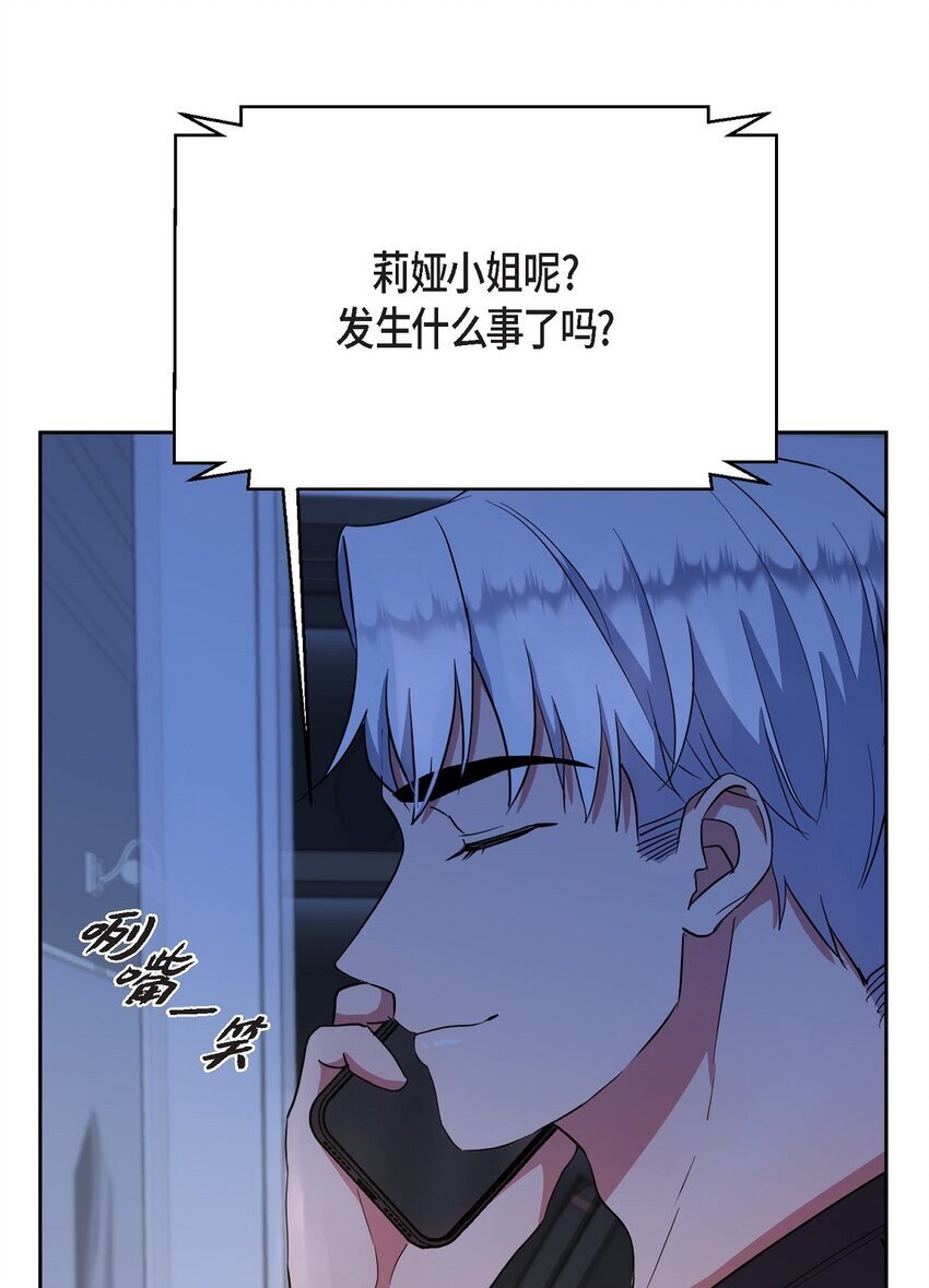36 你在监视我吗？27