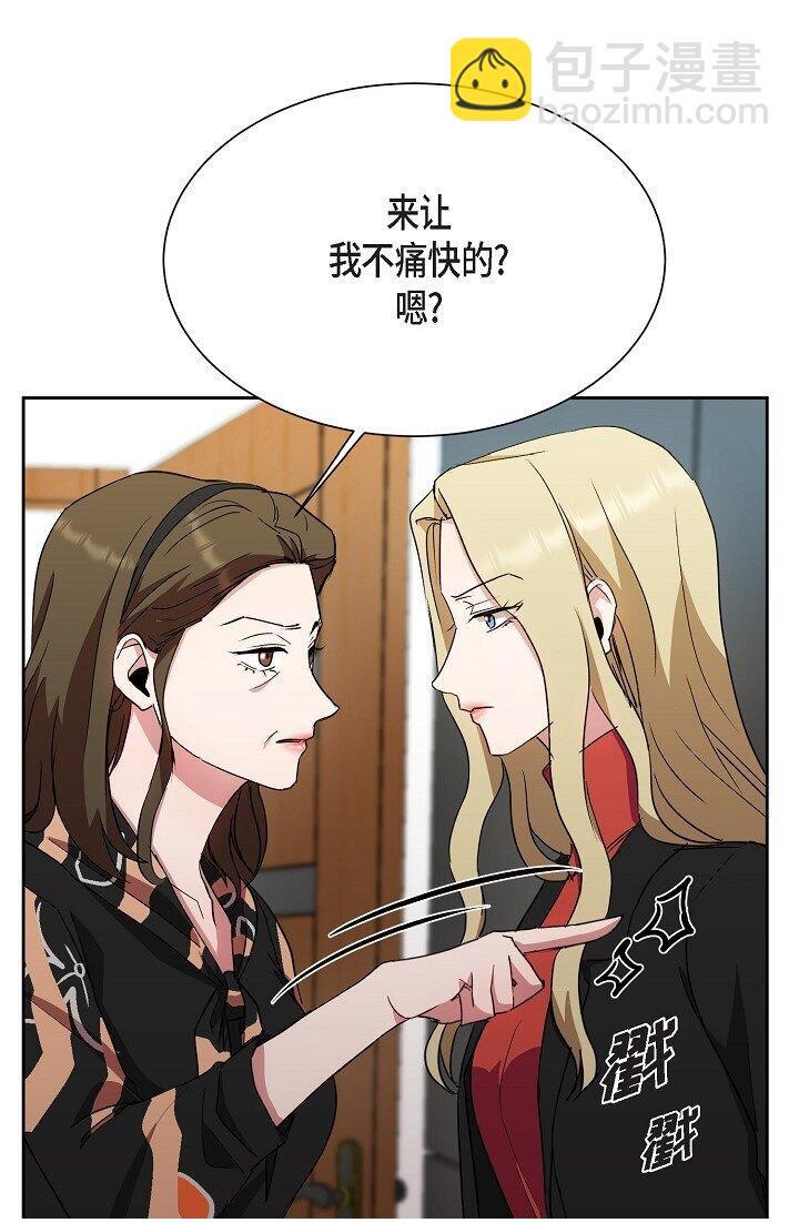 42 只想纠正一些错误的事情49