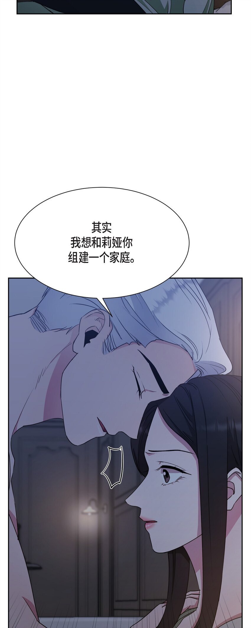 40 我想和你组建一个家庭60