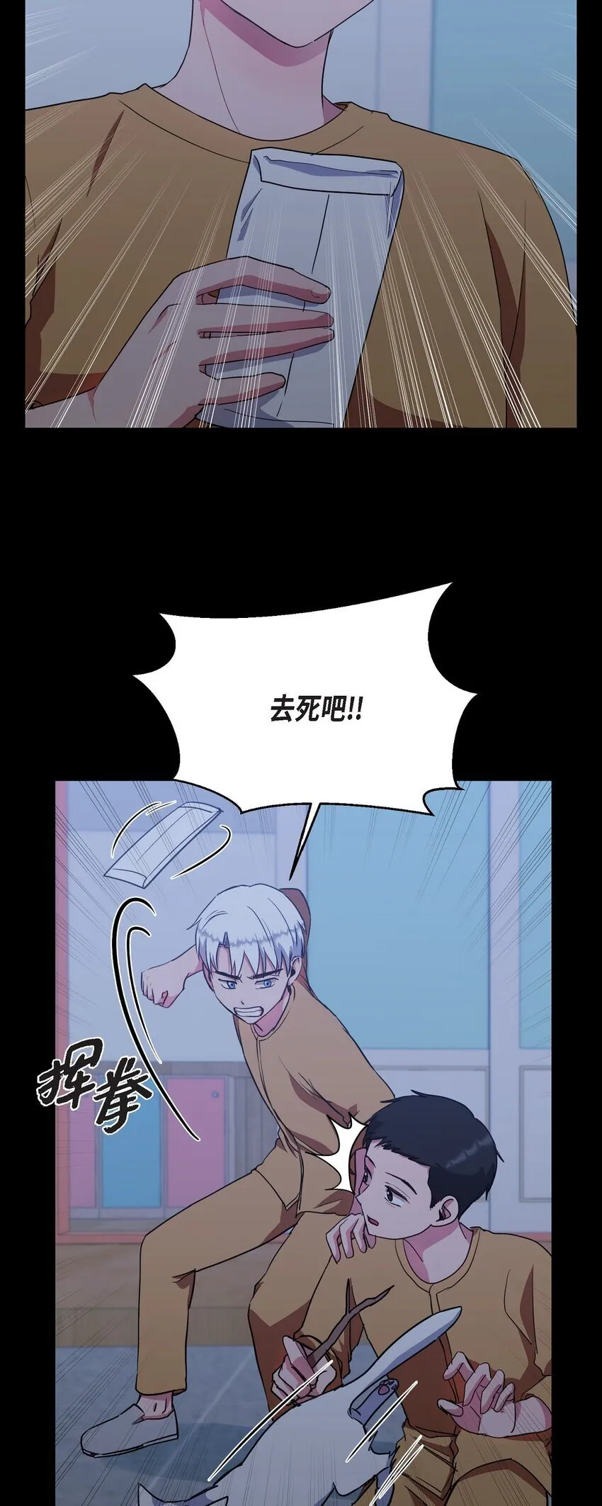 66 你让我得以平衡（完结）5