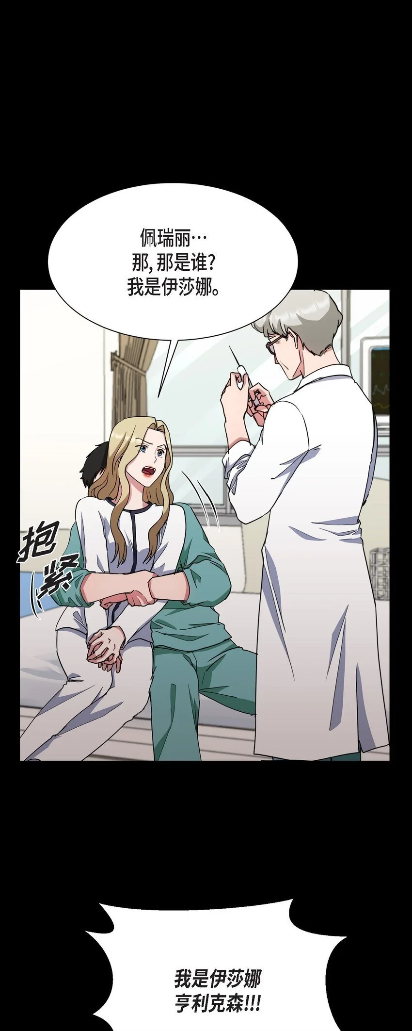 49 埃里克怎么会在这里？8