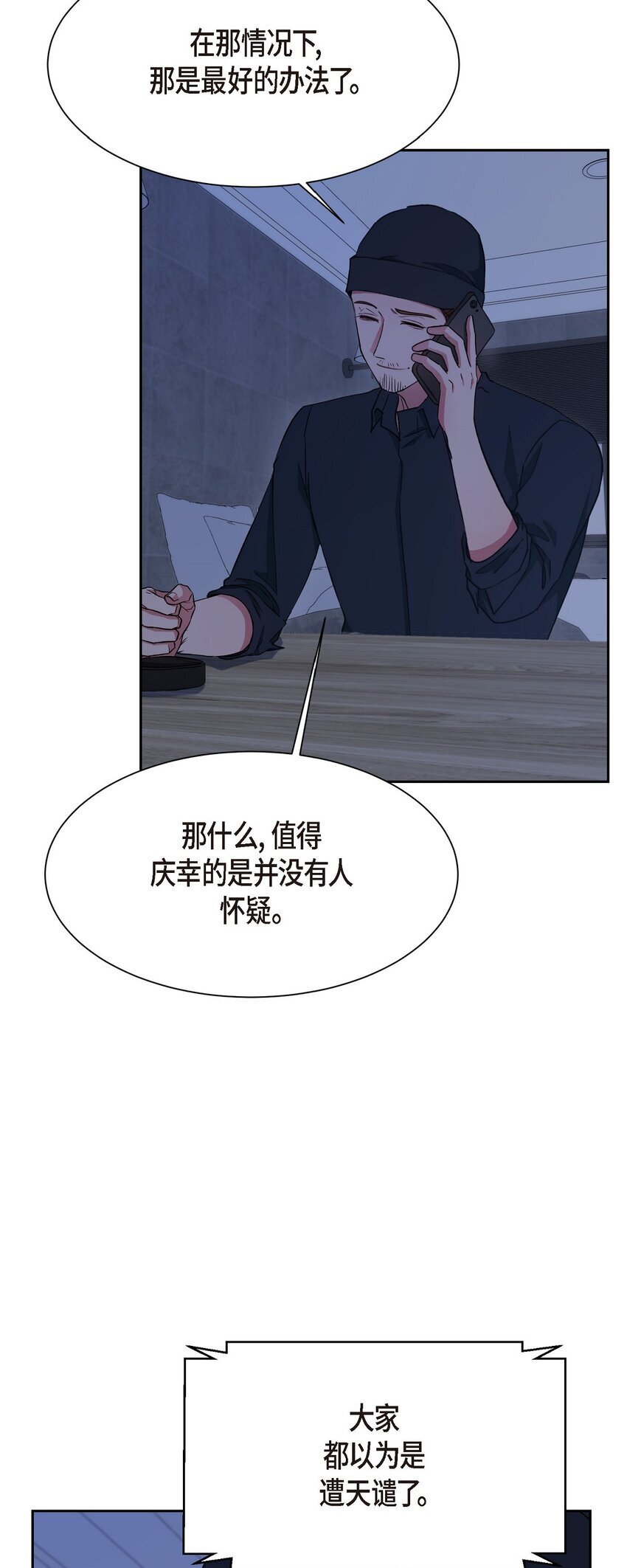 37 你该不会是在埋怨我吧64