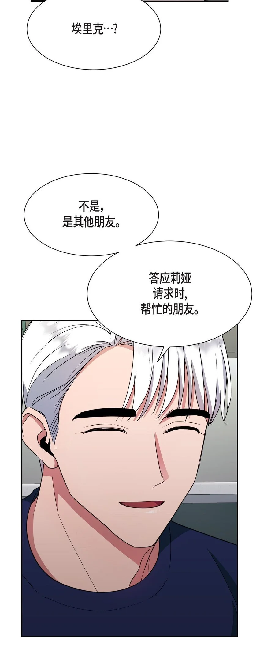 47 你觉得她能伤到伊凡吗？51
