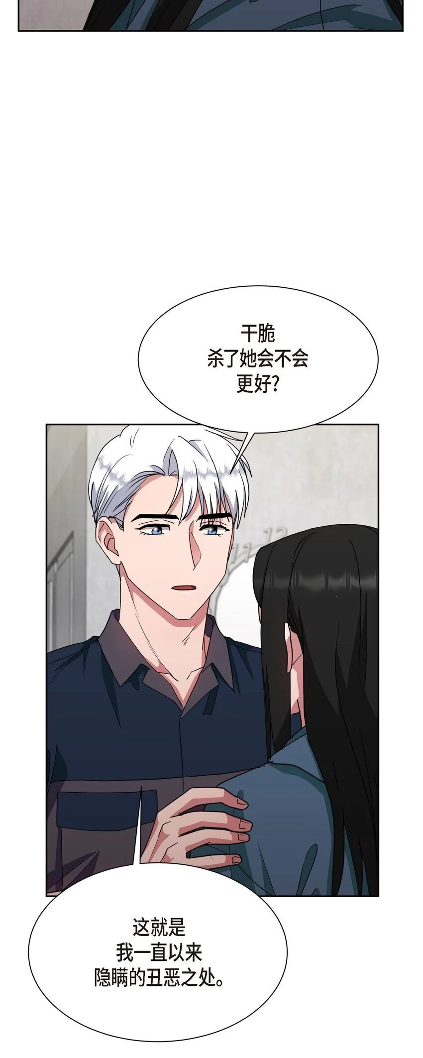 54 我不会再骗你了30