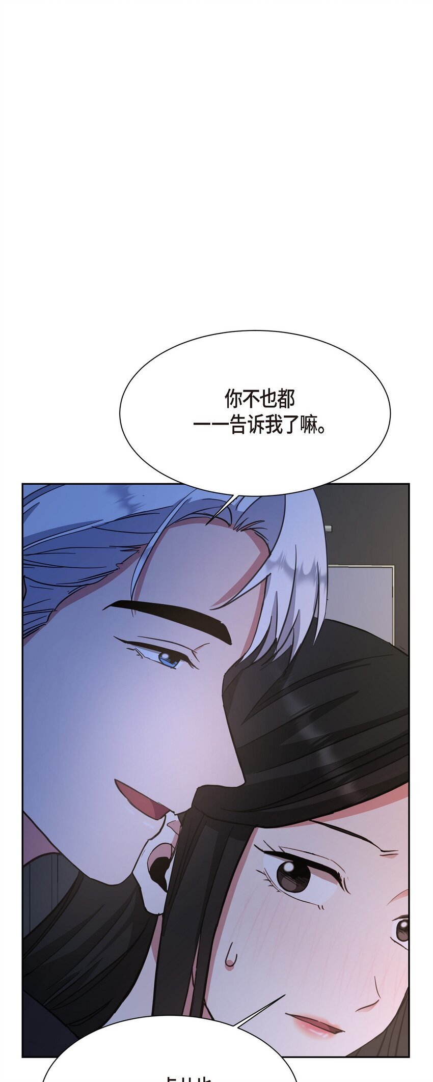 37 你该不会是在埋怨我吧32