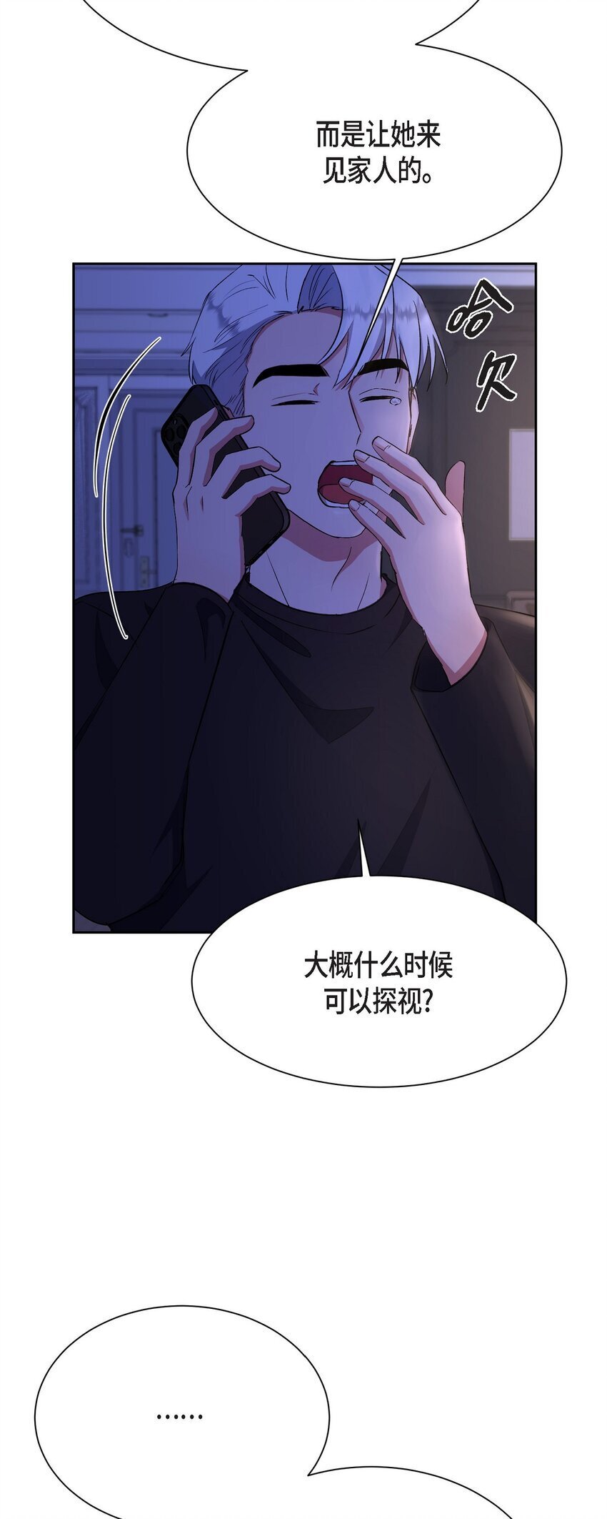 36 你在监视我吗？40