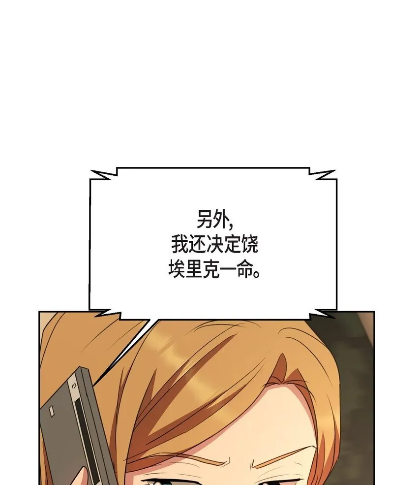 61 所有事情的元凶71